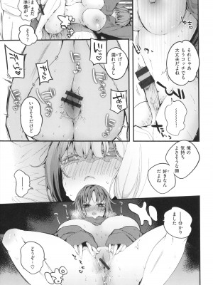 [りんごくらぶ] 乳たわわパラダイス_105