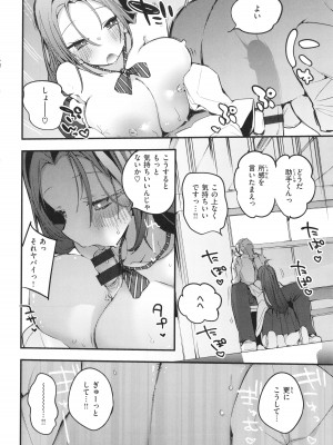 [りんごくらぶ] 乳たわわパラダイス_066