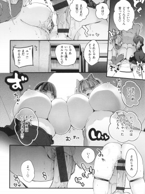 [りんごくらぶ] 乳たわわパラダイス_032