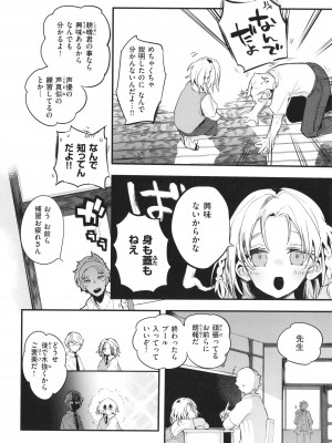 [りんごくらぶ] 乳たわわパラダイス_112