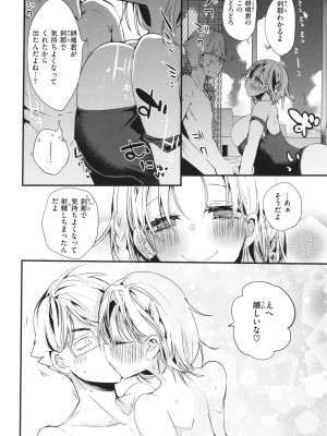 [りんごくらぶ] 乳たわわパラダイス_120
