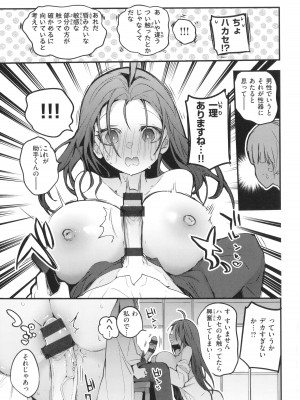 [りんごくらぶ] 乳たわわパラダイス_065