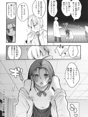 [りんごくらぶ] 乳たわわパラダイス_076