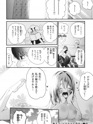 [りんごくらぶ] 乳たわわパラダイス_152
