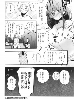 [りんごくらぶ] 乳たわわパラダイス_024