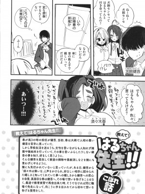 [りんごくらぶ] 乳たわわパラダイス_160