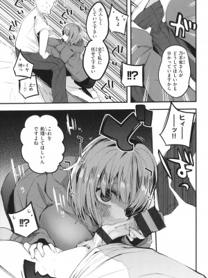 [りんごくらぶ] 乳たわわパラダイス_099