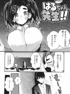 [りんごくらぶ] 乳たわわパラダイス_128