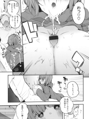 [りんごくらぶ] 乳たわわパラダイス_103