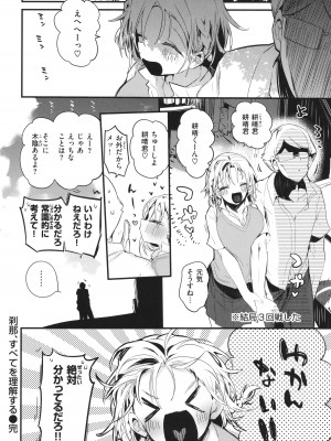 [りんごくらぶ] 乳たわわパラダイス_126