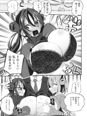 [りんごくらぶ] 乳たわわパラダイス_081