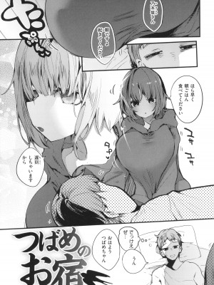 [りんごくらぶ] 乳たわわパラダイス_093