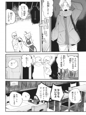 [りんごくらぶ] 乳たわわパラダイス_008