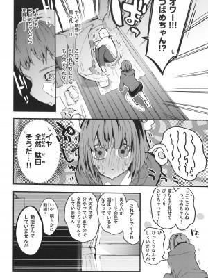 [りんごくらぶ] 乳たわわパラダイス_098