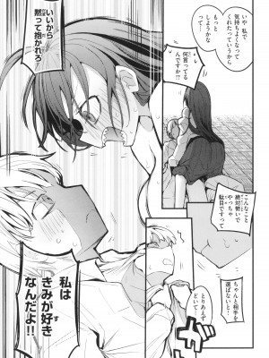 [りんごくらぶ] 乳たわわパラダイス_069