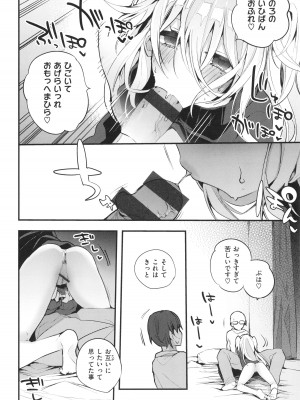 [りんごくらぶ] 乳たわわパラダイス_052