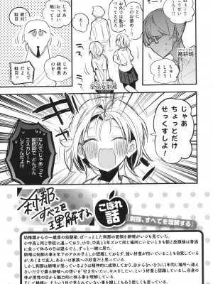 [りんごくらぶ] 乳たわわパラダイス_159