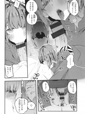 [りんごくらぶ] 乳たわわパラダイス_100