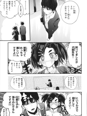 [りんごくらぶ] 乳たわわパラダイス_129