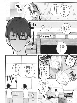 [りんごくらぶ] 乳たわわパラダイス_044