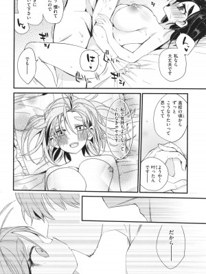 [りんごくらぶ] 乳たわわパラダイス_146