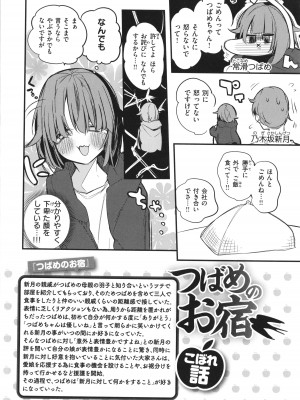 [りんごくらぶ] 乳たわわパラダイス_158