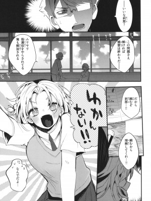 [りんごくらぶ] 乳たわわパラダイス_111