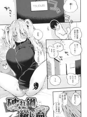 [りんごくらぶ] 乳たわわパラダイス_041