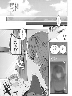 [りんごくらぶ] 乳たわわパラダイス_097