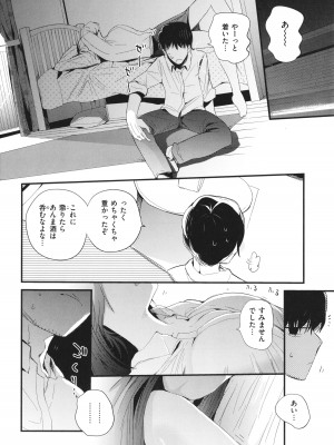 [りんごくらぶ] 乳たわわパラダイス_134