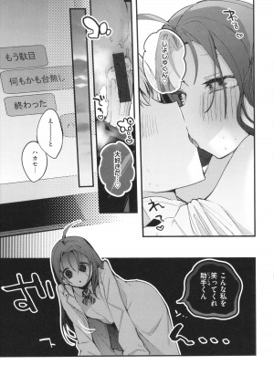 [りんごくらぶ] 乳たわわパラダイス_075