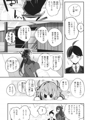 [りんごくらぶ] 乳たわわパラダイス_079