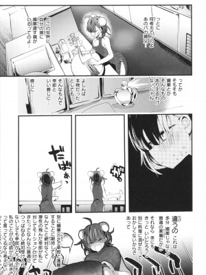 [りんごくらぶ] 乳たわわパラダイス_009