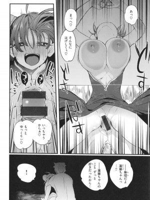 [りんごくらぶ] 乳たわわパラダイス_020