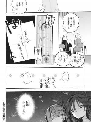 [りんごくらぶ] 乳たわわパラダイス_092