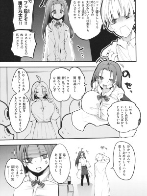[りんごくらぶ] 乳たわわパラダイス_061