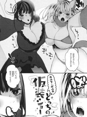 [りんごくらぶ] 乳たわわパラダイス_026