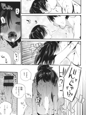 [りんごくらぶ] 乳たわわパラダイス_147