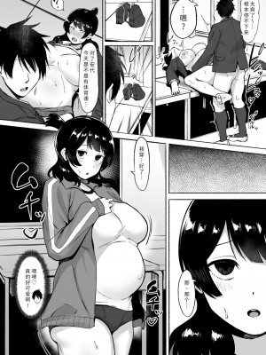 [フェチ男] 陰キャ女子犯したらセフレになった件w2｜侵犯了一位社恐女生后便成为对方的炮友的故事w 2 [秋刀鱼汉化]_33