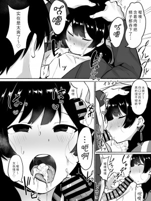 [フェチ男] 陰キャ女子犯したらセフレになった件w2｜侵犯了一位社恐女生后便成为对方的炮友的故事w 2 [秋刀鱼汉化]_40