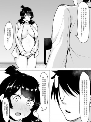 [フェチ男] 陰キャ女子犯したらセフレになった件w2｜侵犯了一位社恐女生后便成为对方的炮友的故事w 2 [秋刀鱼汉化]_53