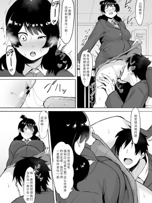 [フェチ男] 陰キャ女子犯したらセフレになった件w2｜侵犯了一位社恐女生后便成为对方的炮友的故事w 2 [秋刀鱼汉化]_26