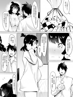 [フェチ男] 陰キャ女子犯したらセフレになった件w2｜侵犯了一位社恐女生后便成为对方的炮友的故事w 2 [秋刀鱼汉化]_52