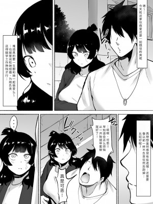 [フェチ男] 陰キャ女子犯したらセフレになった件w2｜侵犯了一位社恐女生后便成为对方的炮友的故事w 2 [秋刀鱼汉化]_20