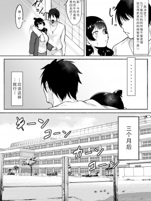 [フェチ男] 陰キャ女子犯したらセフレになった件w2｜侵犯了一位社恐女生后便成为对方的炮友的故事w 2 [秋刀鱼汉化]_21