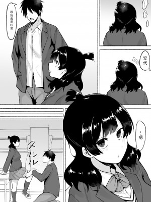 [フェチ男] 陰キャ女子犯したらセフレになった件w2｜侵犯了一位社恐女生后便成为对方的炮友的故事w 2 [秋刀鱼汉化]_23