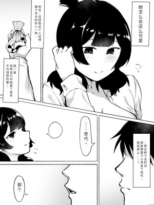 [フェチ男] 陰キャ女子犯したらセフレになった件w2｜侵犯了一位社恐女生后便成为对方的炮友的故事w 2 [秋刀鱼汉化]_55