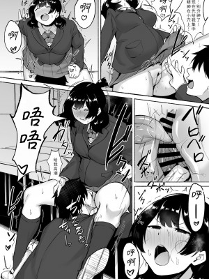 [フェチ男] 陰キャ女子犯したらセフレになった件w2｜侵犯了一位社恐女生后便成为对方的炮友的故事w 2 [秋刀鱼汉化]_27