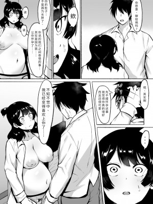 [フェチ男] 陰キャ女子犯したらセフレになった件w2｜侵犯了一位社恐女生后便成为对方的炮友的故事w 2 [秋刀鱼汉化]_56