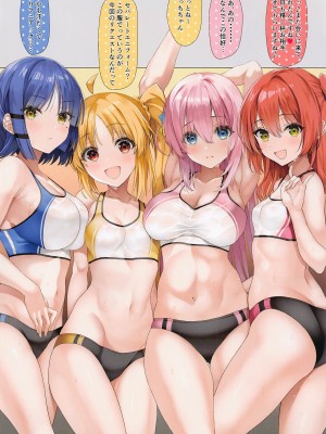 [ニュートンの林檎 (戌角柾)] みんなで汗イッパイ運動しちゃお (ぼっち・ざ・ろっく!)_02